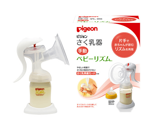 Máy hút sữa hãng Pigeon